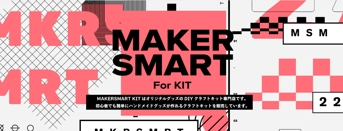 MAKERSMART KIT オリジナルクラフトグッズ制作サービス